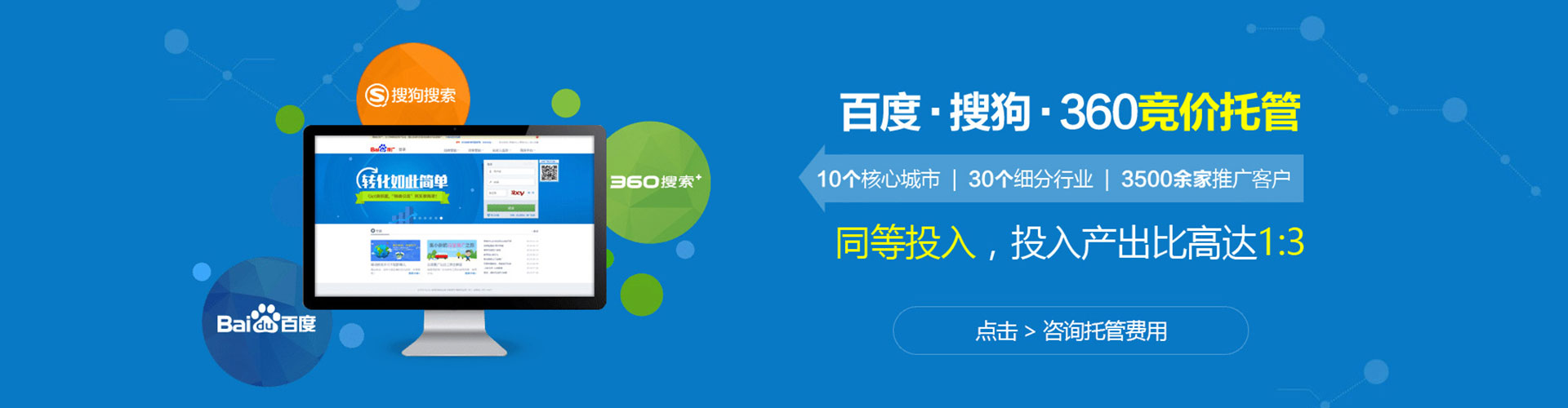 定安百度竞价代理