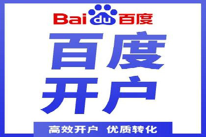 百度竞价托管助力品牌影响力提升案例